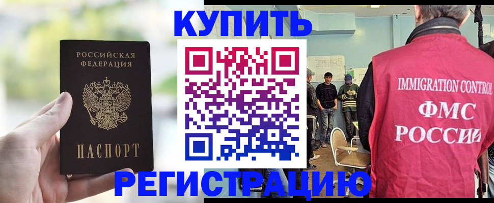 временная регистрация недорого в Тосно